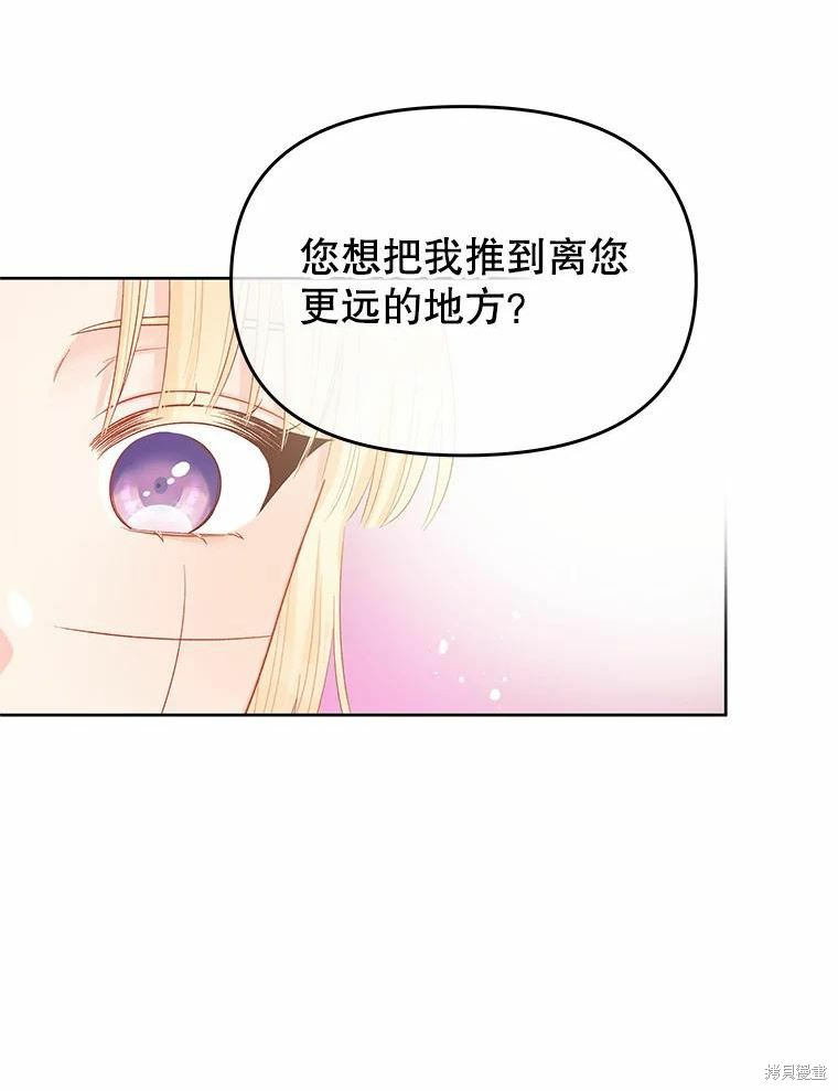 请不要把情感托付于书中 第43话 第78页