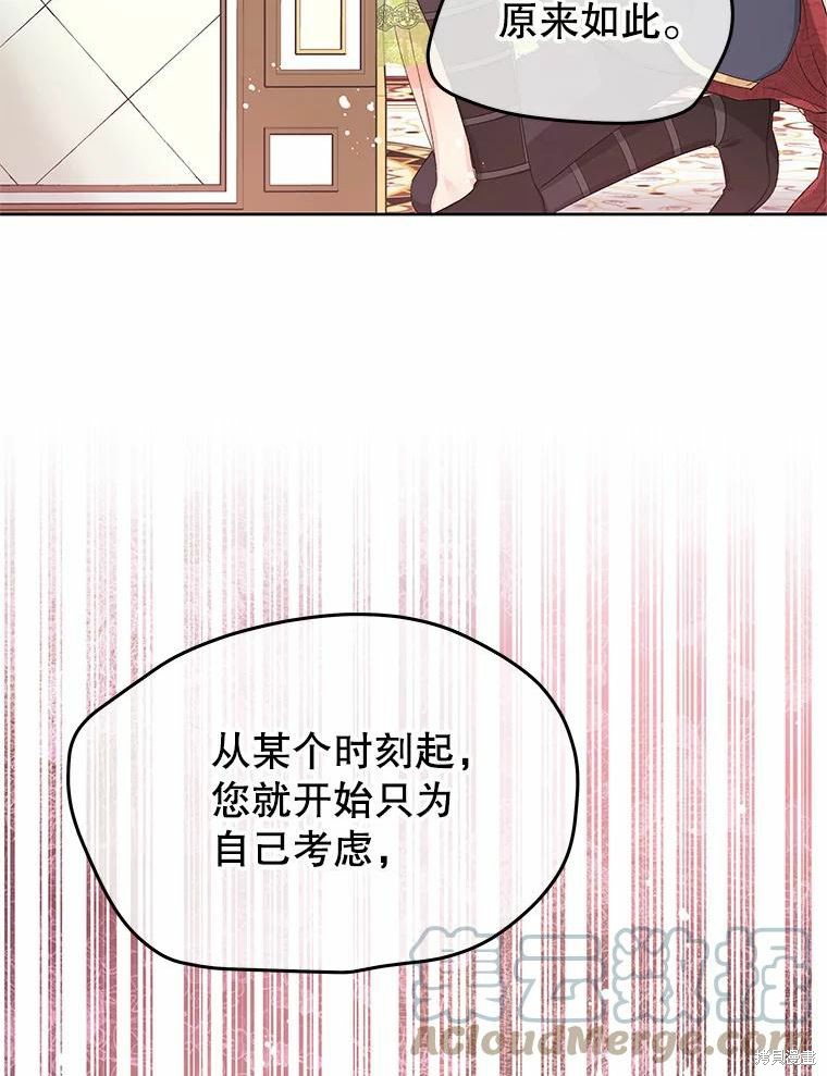 请不要把情感托付于书中 第43话 第80页