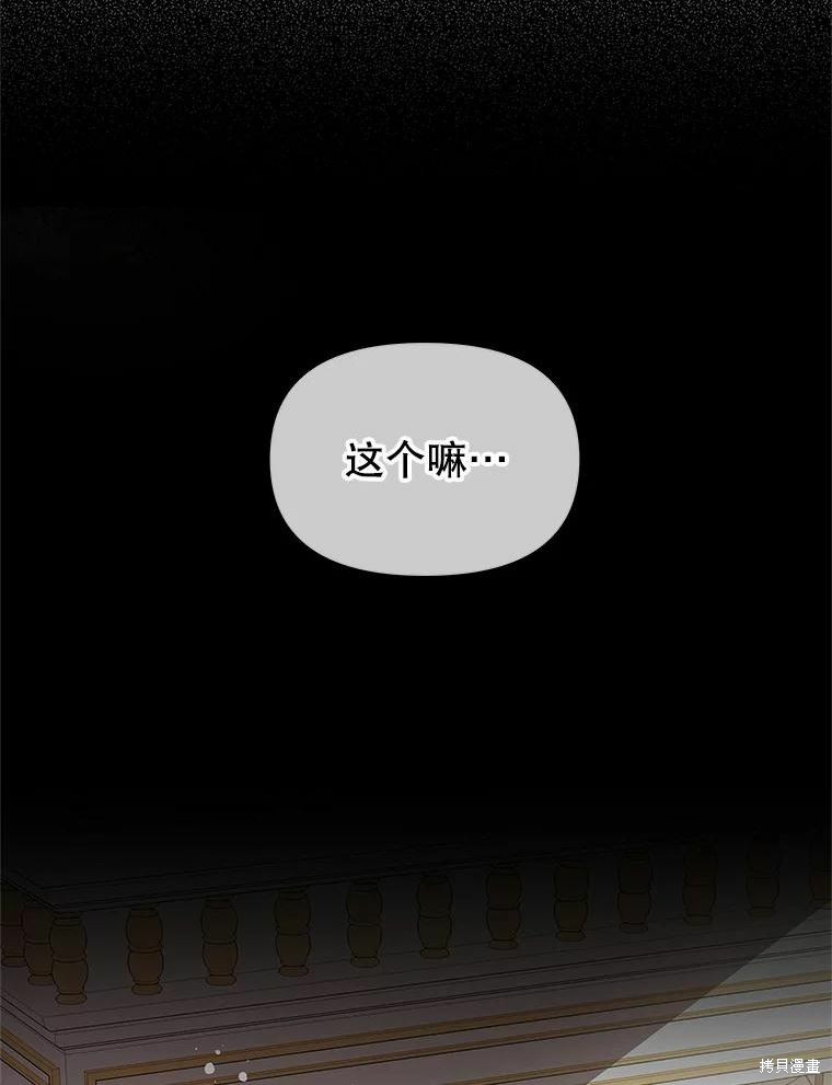 请不要把情感托付于书中 第43话 第9页