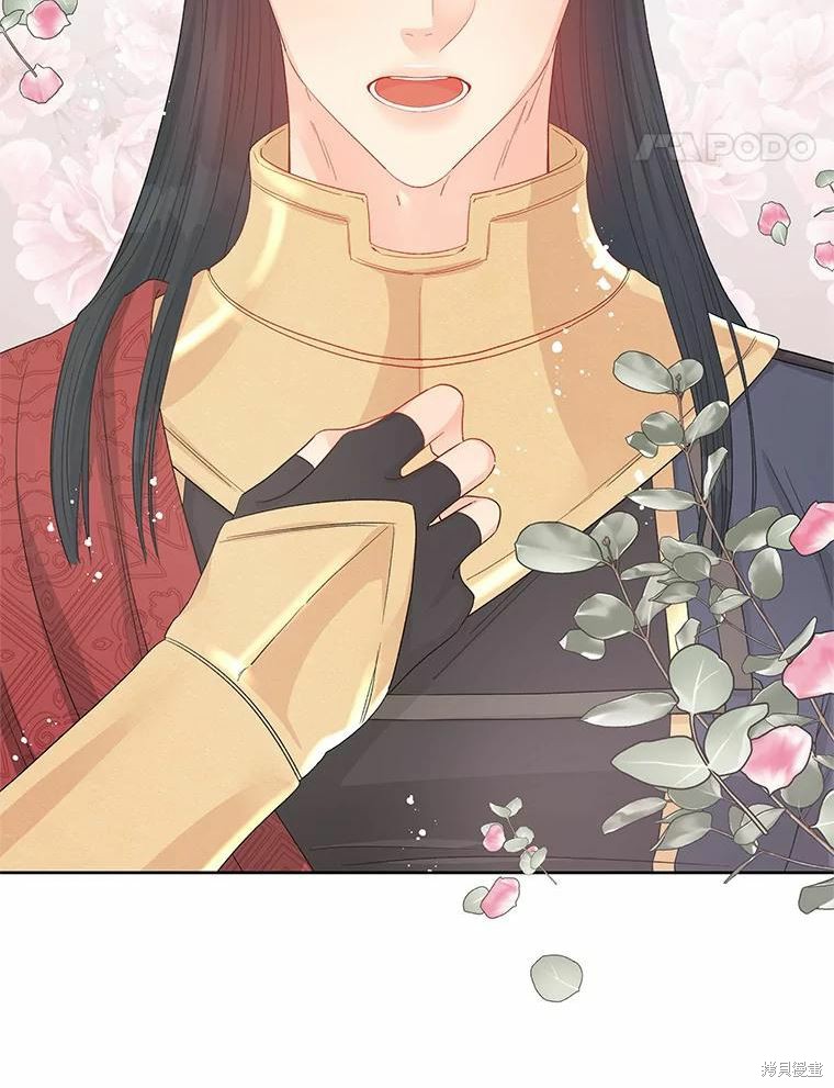 请不要把情感托付于书中 第43话 第83页