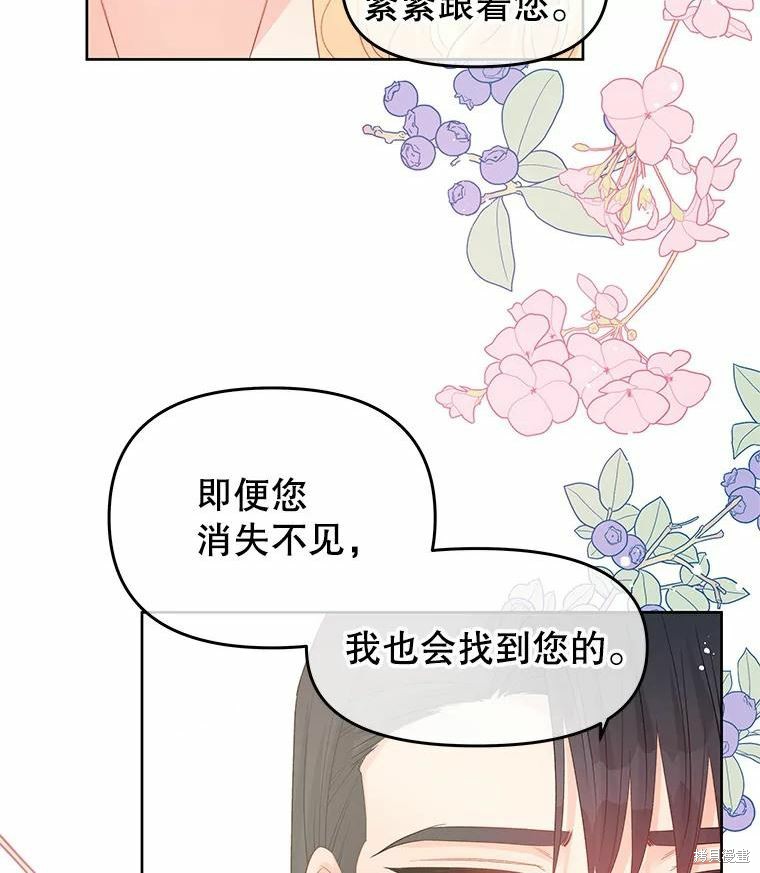 请不要把情感托付于书中 第43话 第91页