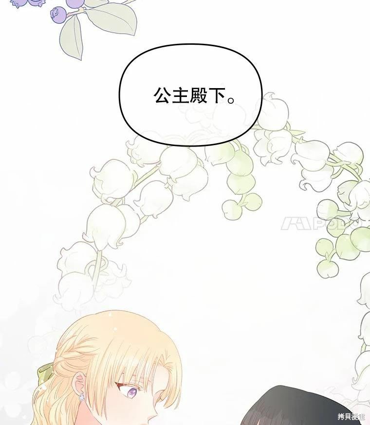 请不要把情感托付于书中 第43话 第93页