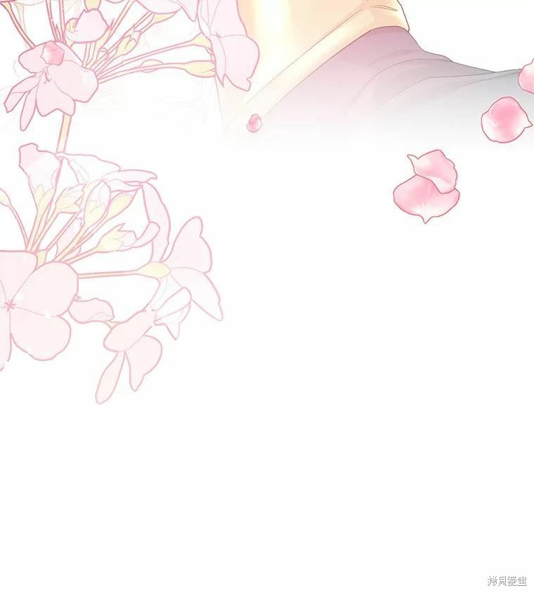请不要把情感托付于书中 第43话 第98页