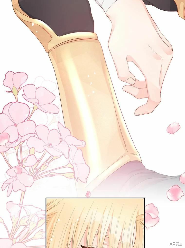 请不要把情感托付于书中 第44话 第2页