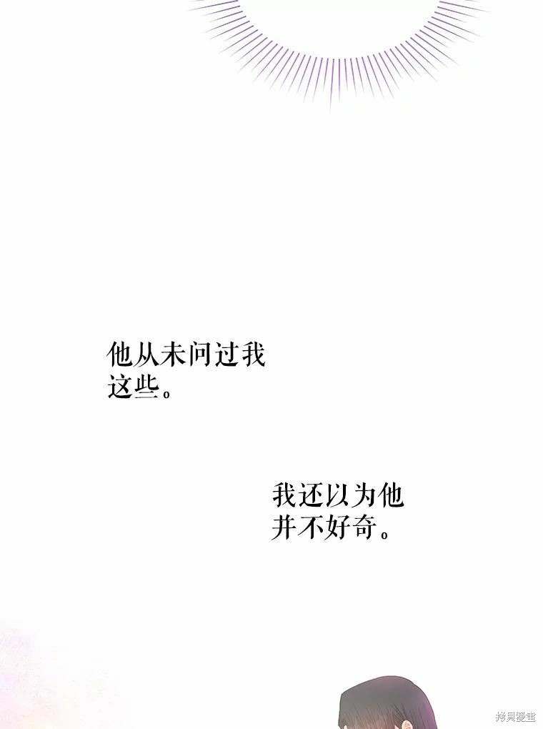 请不要把情感托付于书中 第44话 第12页