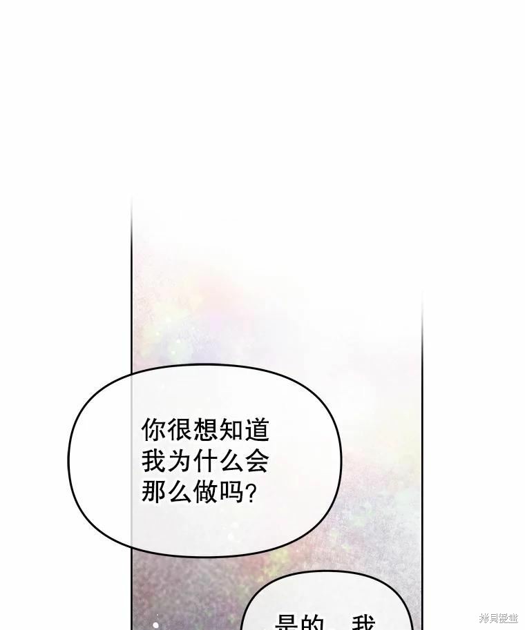 请不要把情感托付于书中 第44话 第14页