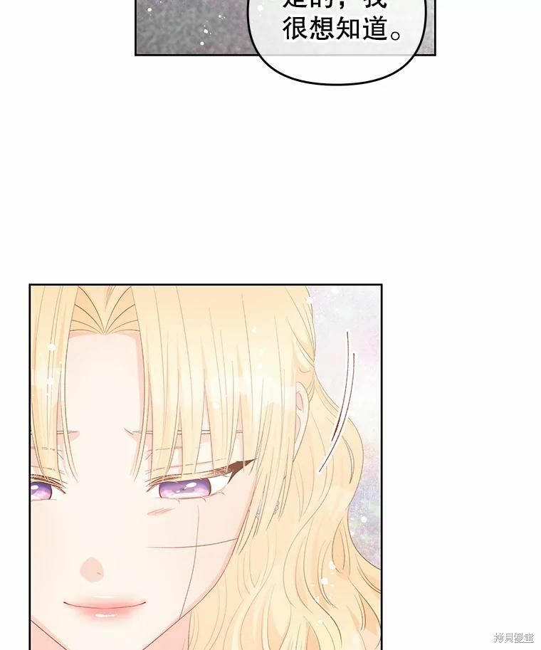 请不要把情感托付于书中 第44话 第15页