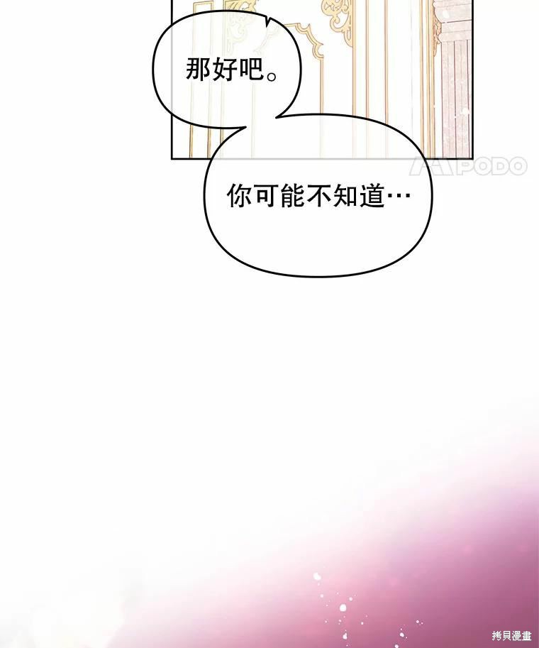 请不要把情感托付于书中 第44话 第17页
