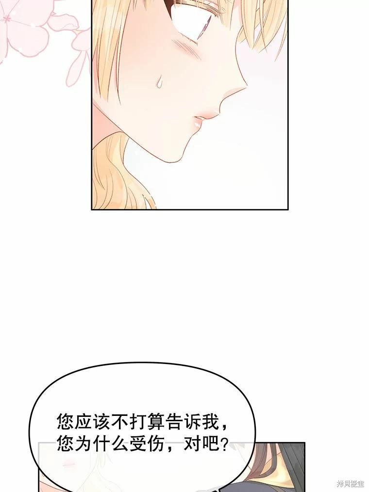 请不要把情感托付于书中 第44话 第3页
