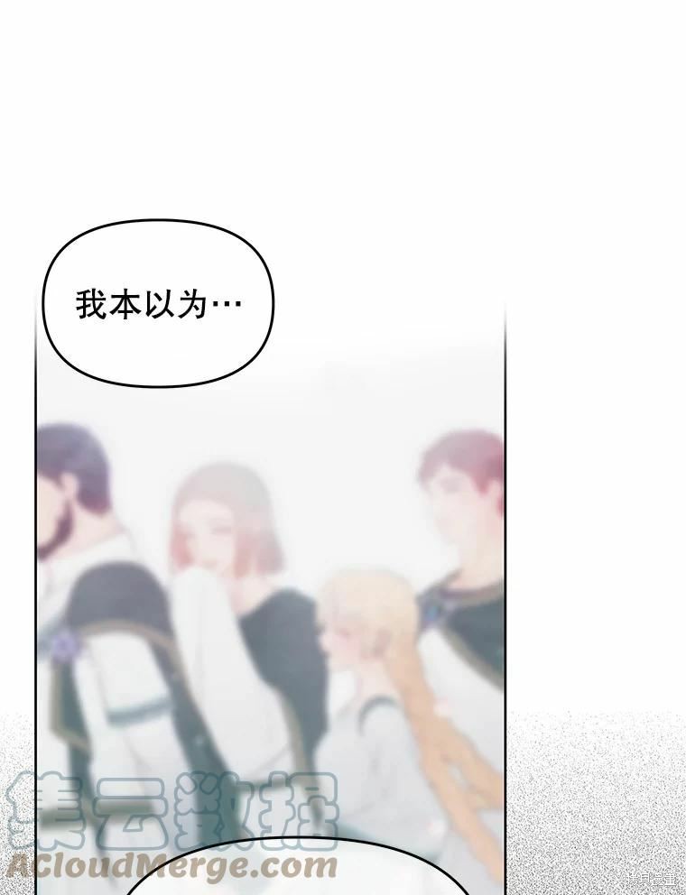 请不要把情感托付于书中 第44话 第25页