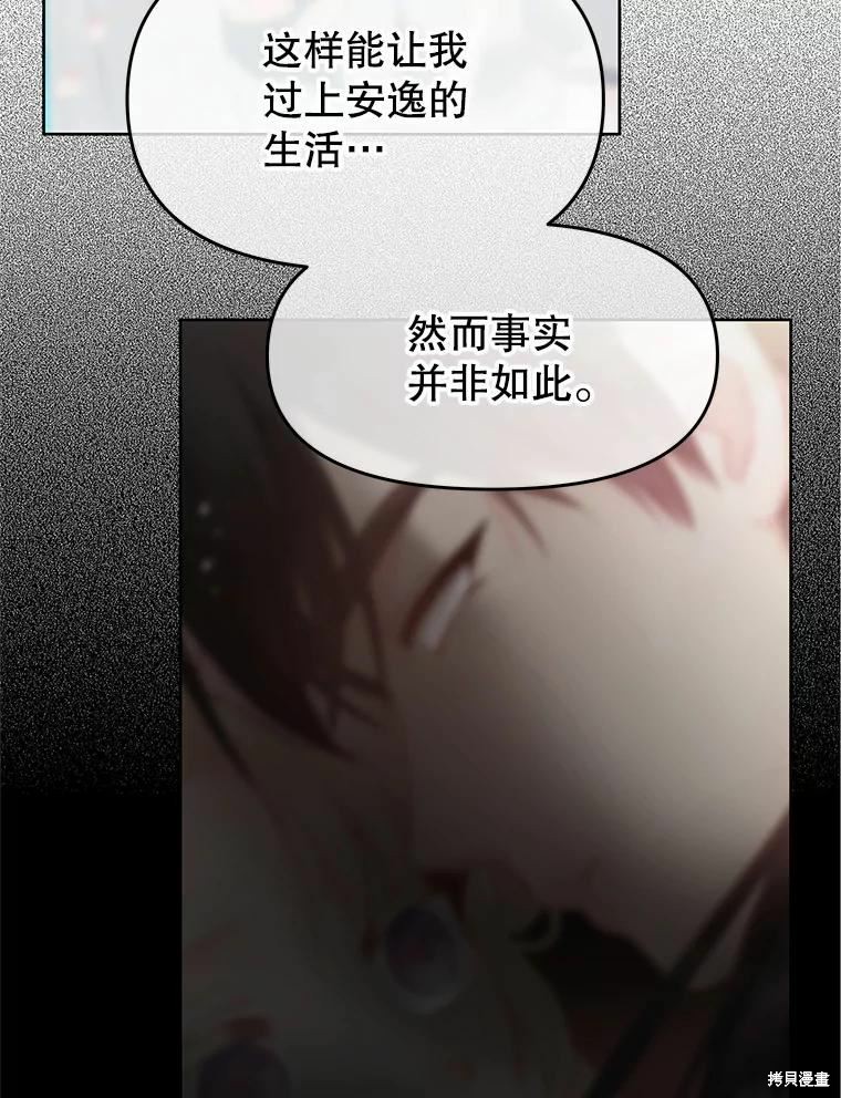 请不要把情感托付于书中 第44话 第26页