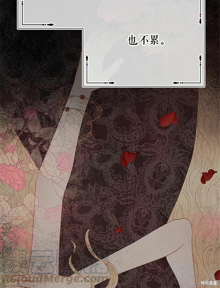 请不要把情感托付于书中 第44话 第28页