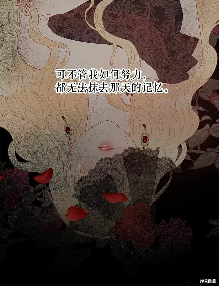 请不要把情感托付于书中 第44话 第29页