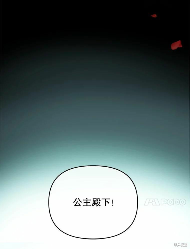 请不要把情感托付于书中 第44话 第30页