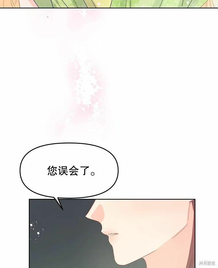 请不要把情感托付于书中 第44话 第39页