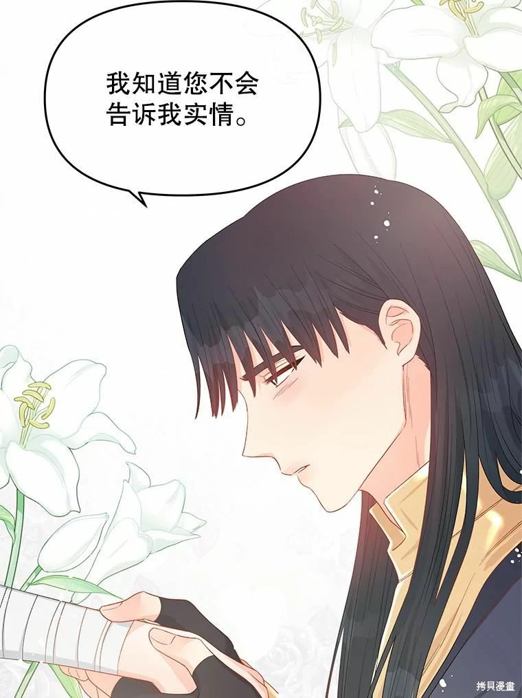 请不要把情感托付于书中 第44话 第5页