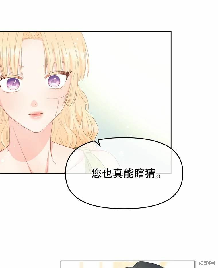 请不要把情感托付于书中 第44话 第42页