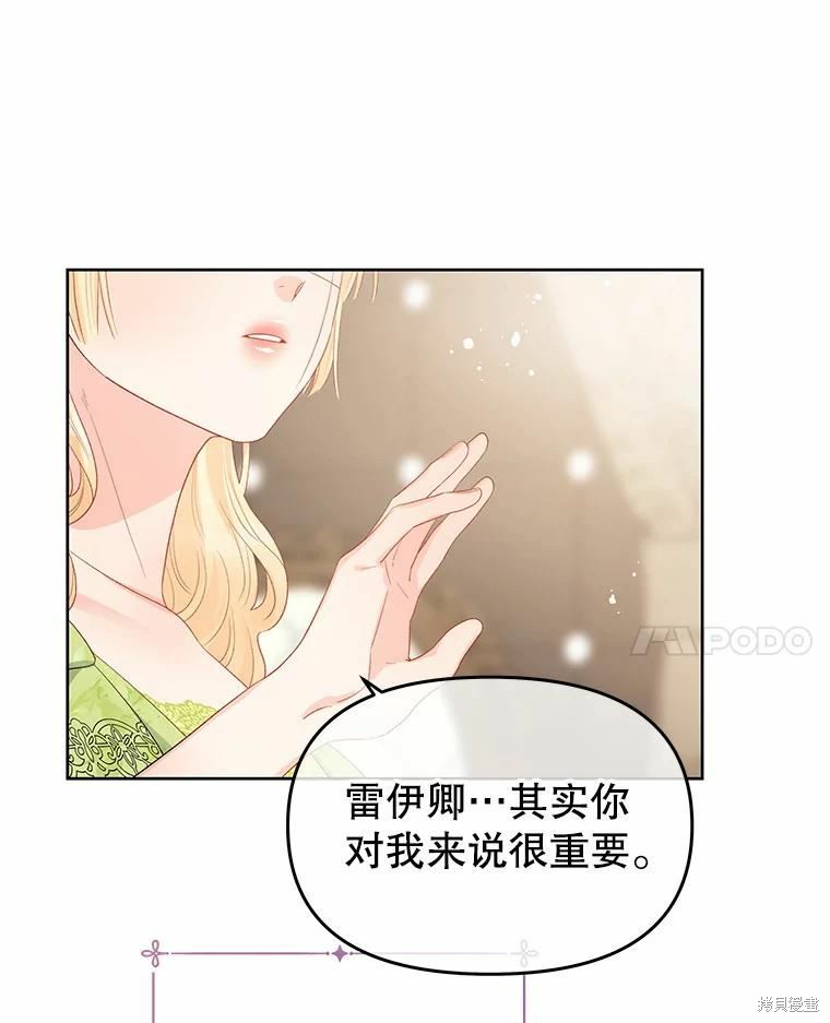 请不要把情感托付于书中 第44话 第44页