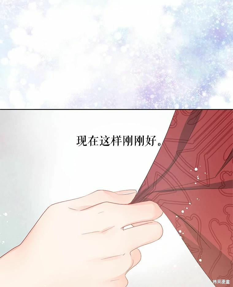 请不要把情感托付于书中 第44话 第47页