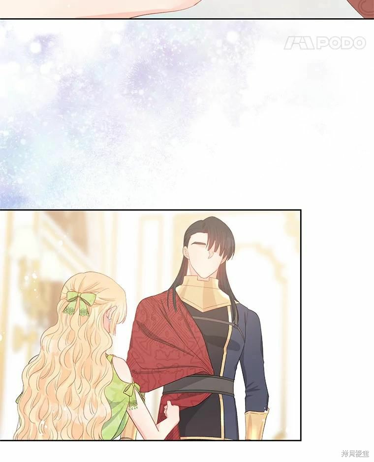 请不要把情感托付于书中 第44话 第48页