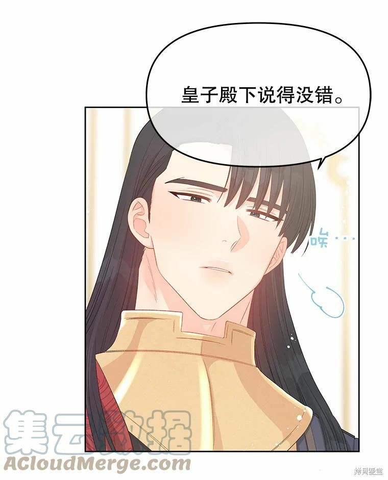 请不要把情感托付于书中 第44话 第49页