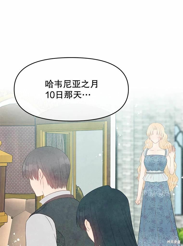 请不要把情感托付于书中 第44话 第50页