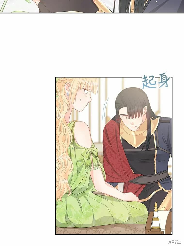 请不要把情感托付于书中 第44话 第6页