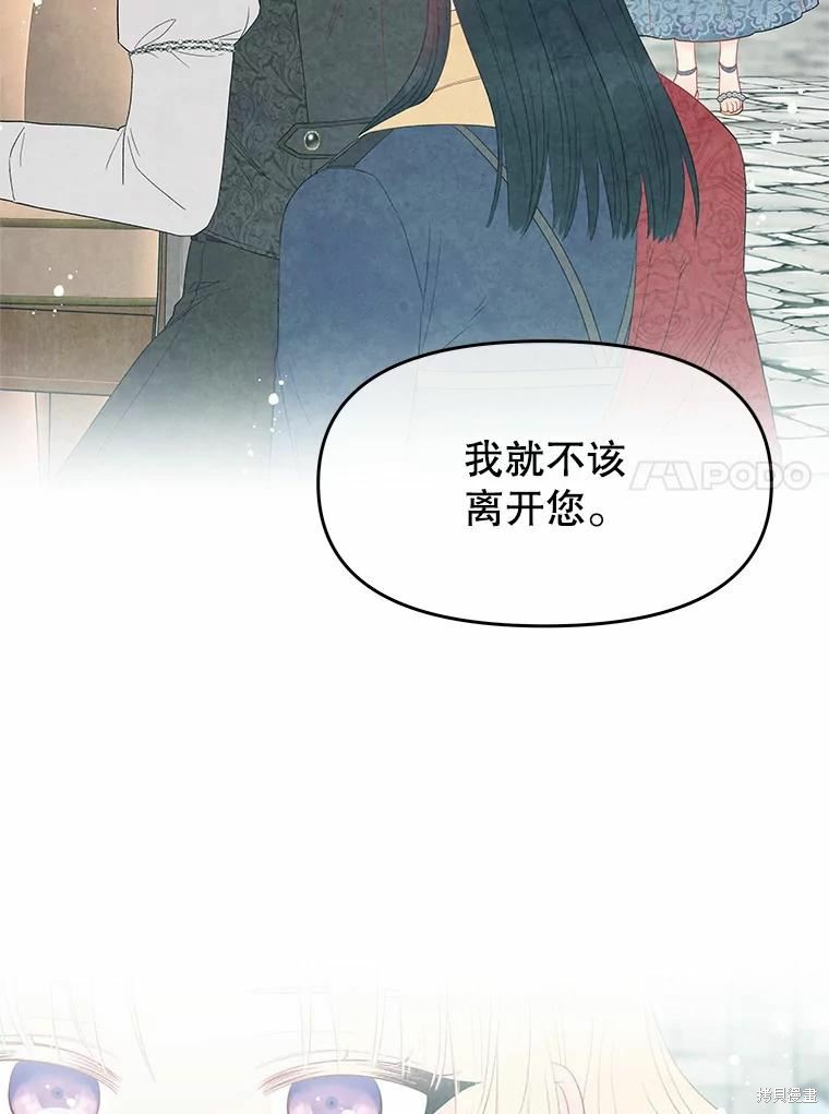 请不要把情感托付于书中 第44话 第51页