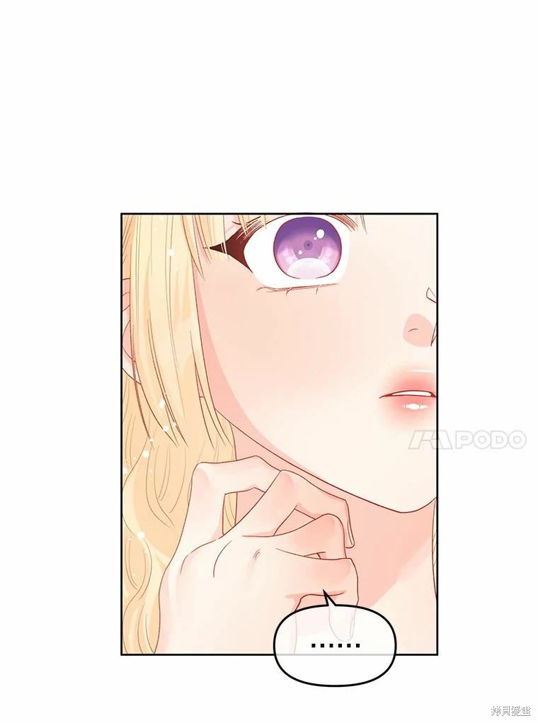 请不要把情感托付于书中 第44话 第54页