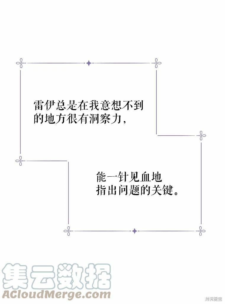 请不要把情感托付于书中 第44话 第55页
