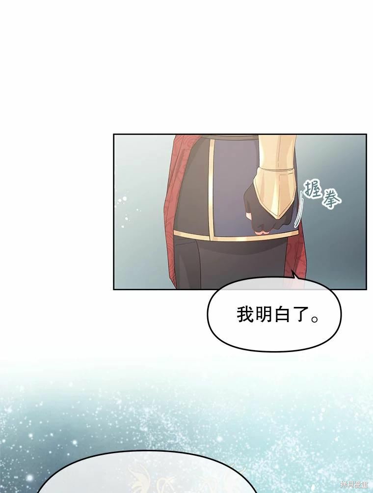 请不要把情感托付于书中 第44话 第56页