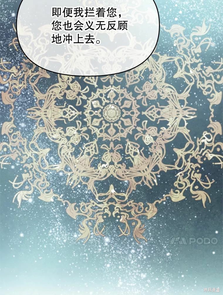 请不要把情感托付于书中 第44话 第57页