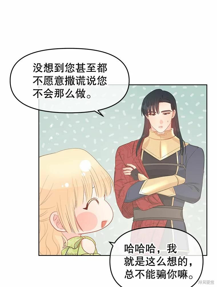 请不要把情感托付于书中 第44话 第59页