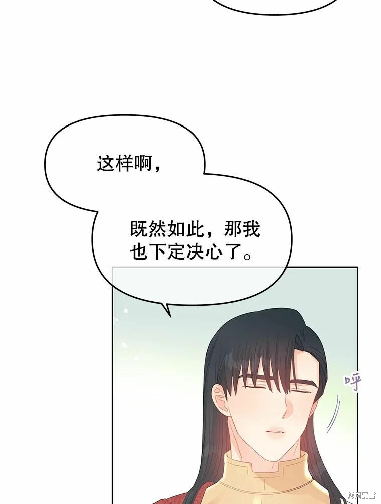 请不要把情感托付于书中 第44话 第60页
