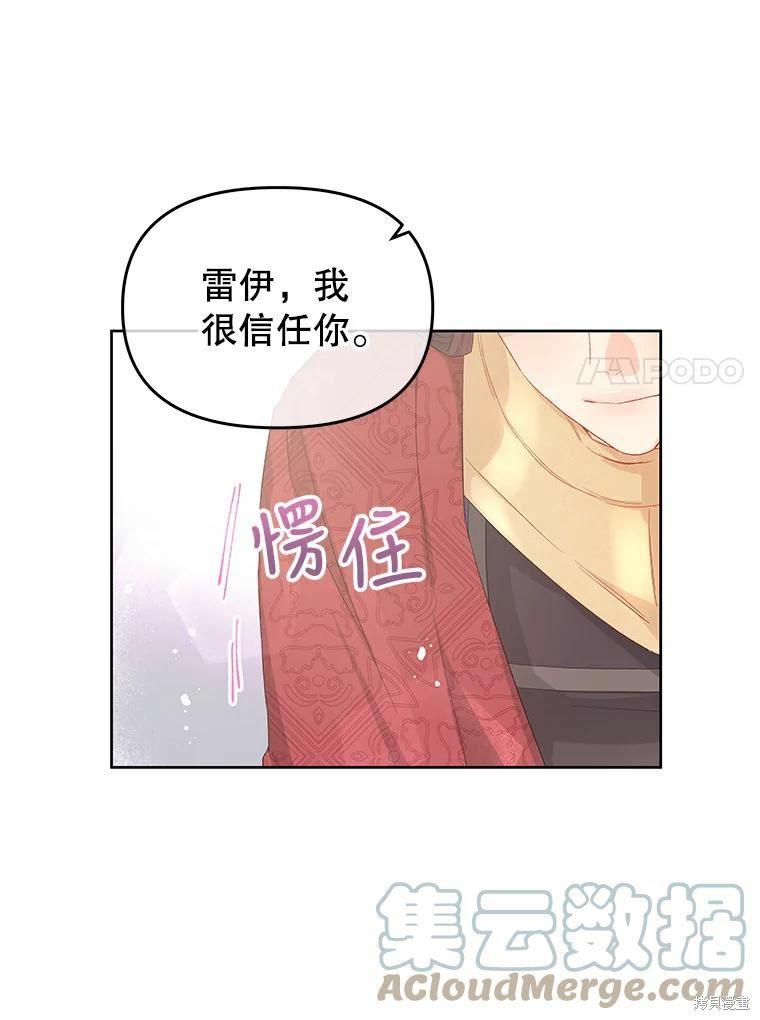 请不要把情感托付于书中 第44话 第7页