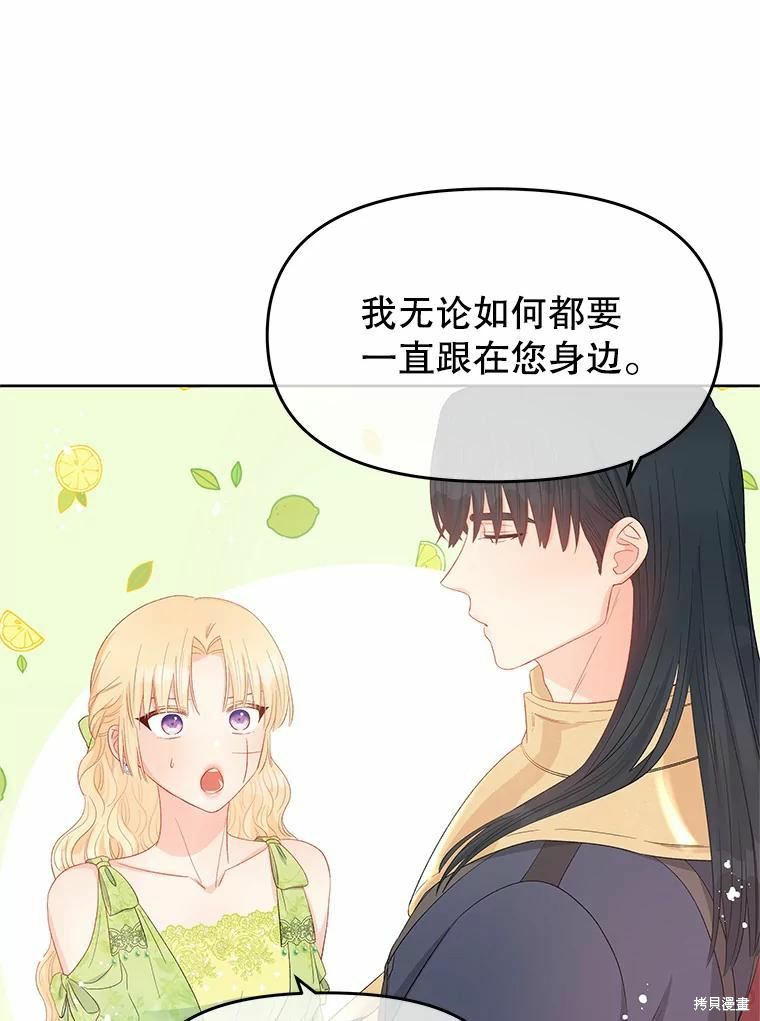 请不要把情感托付于书中 第44话 第62页