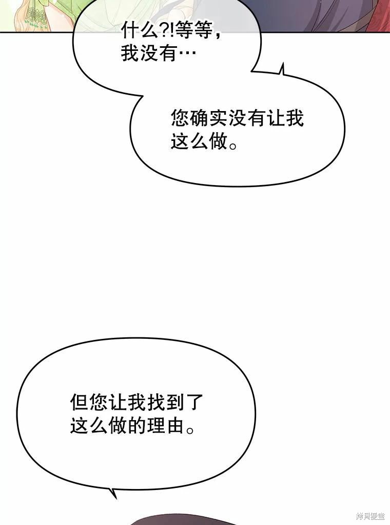 请不要把情感托付于书中 第44话 第63页