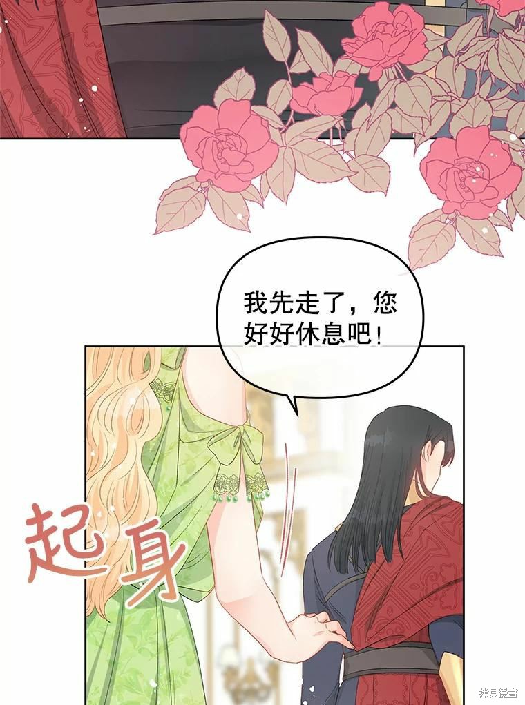 请不要把情感托付于书中 第44话 第65页