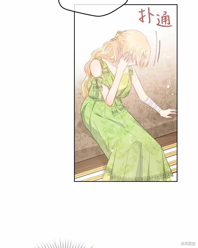 请不要把情感托付于书中 第44话 第69页