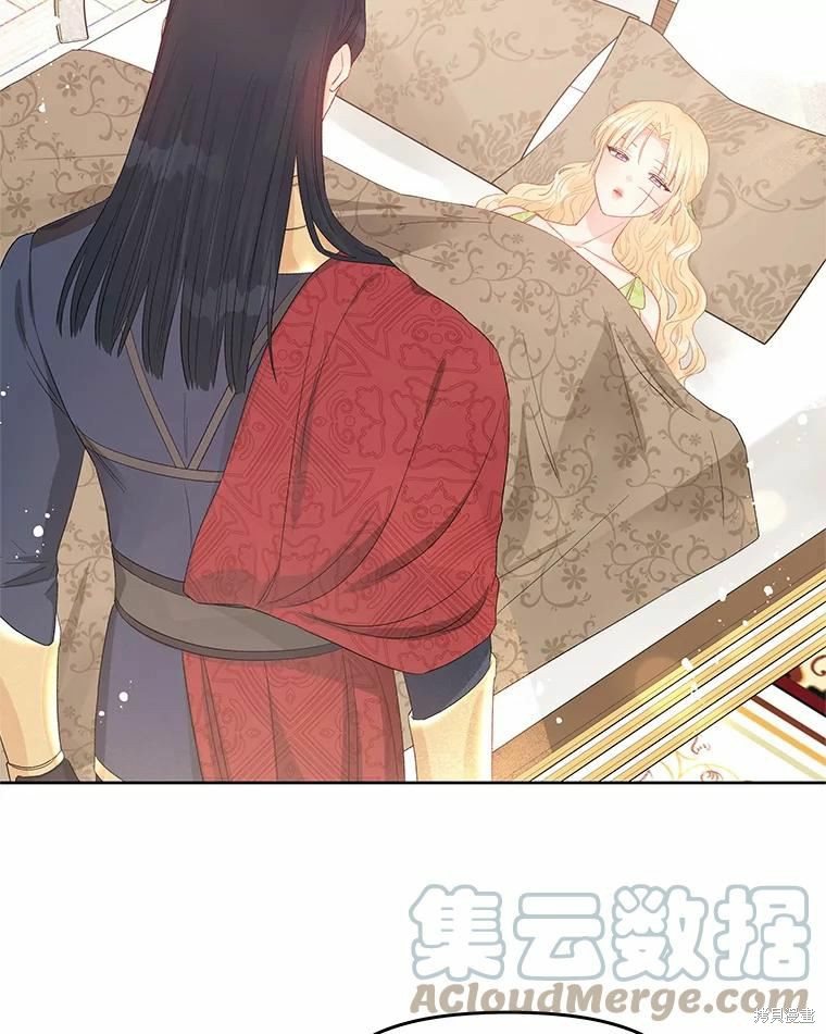 请不要把情感托付于书中 第44话 第73页
