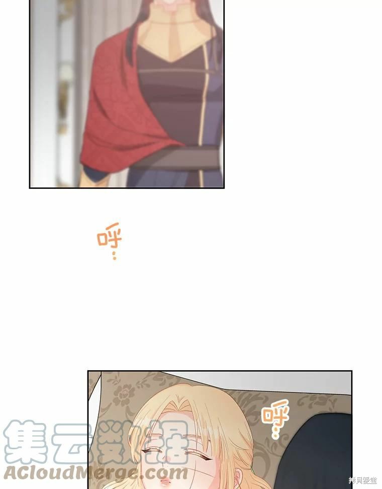 请不要把情感托付于书中 第44话 第76页