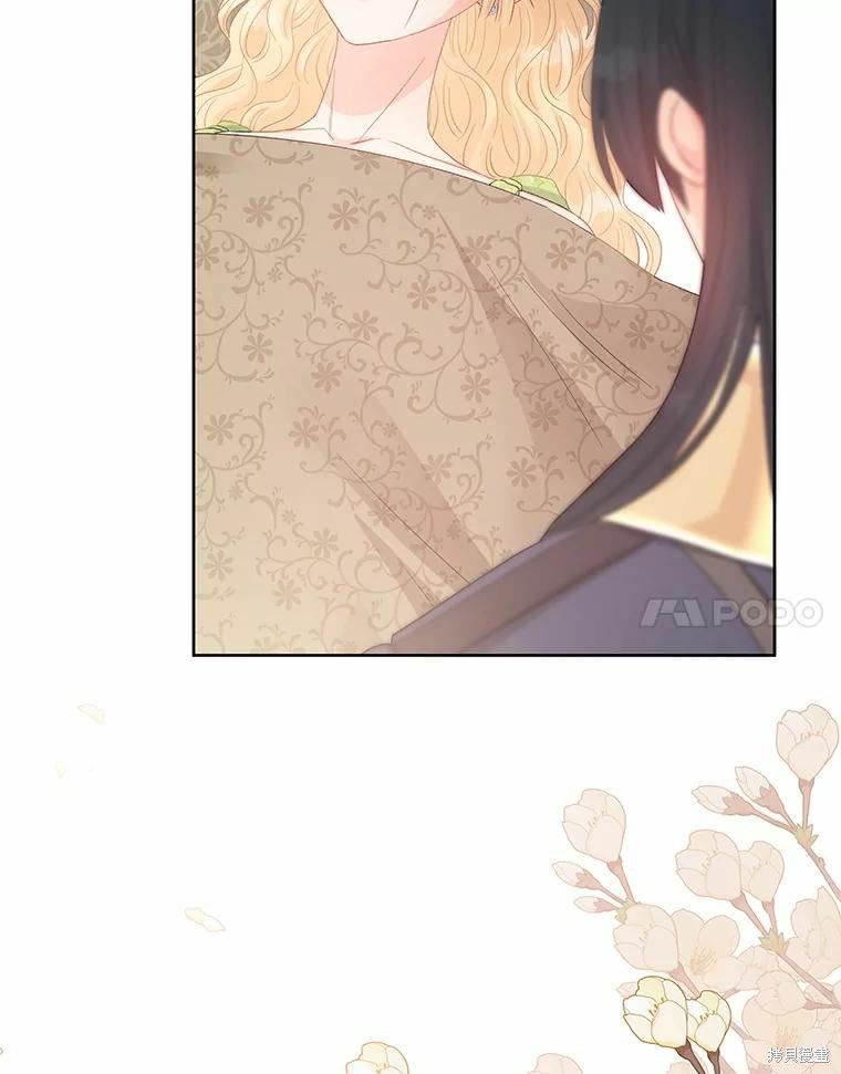 请不要把情感托付于书中 第44话 第77页