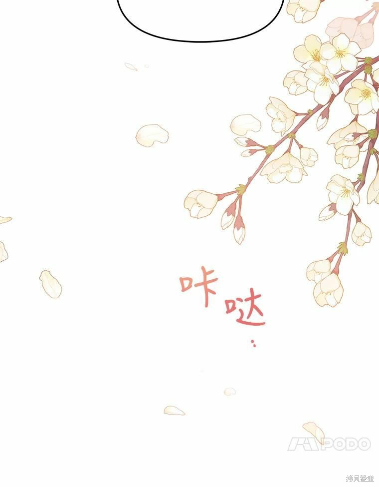 请不要把情感托付于书中 第44话 第80页