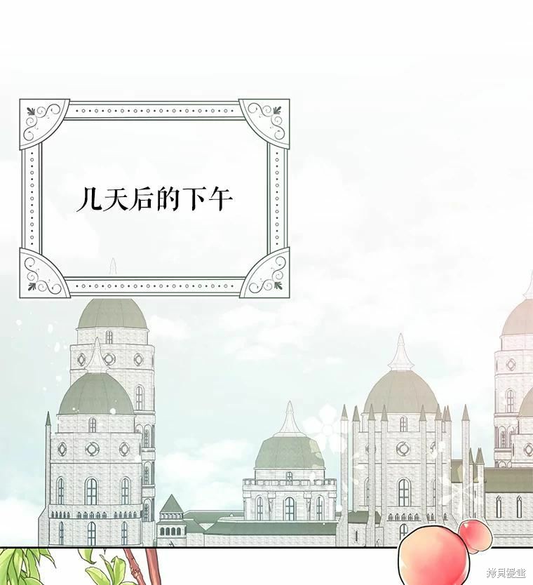请不要把情感托付于书中 第44话 第82页