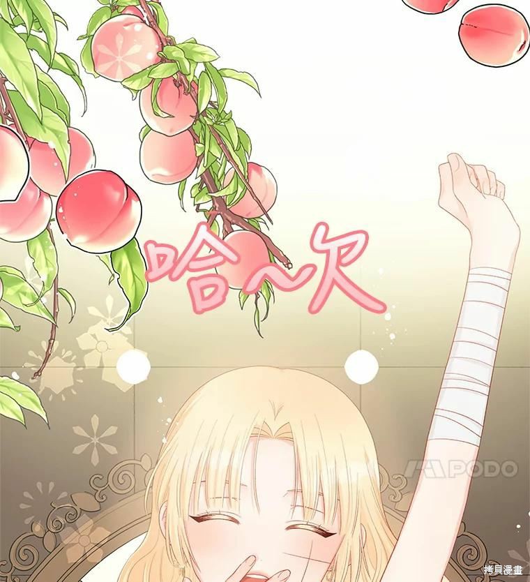 请不要把情感托付于书中 第44话 第83页