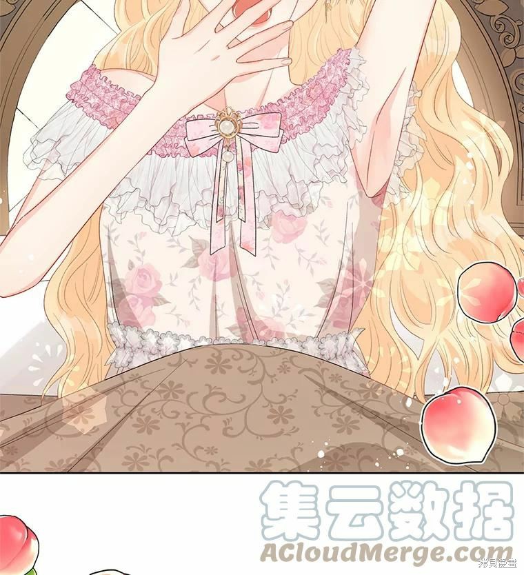 请不要把情感托付于书中 第44话 第84页