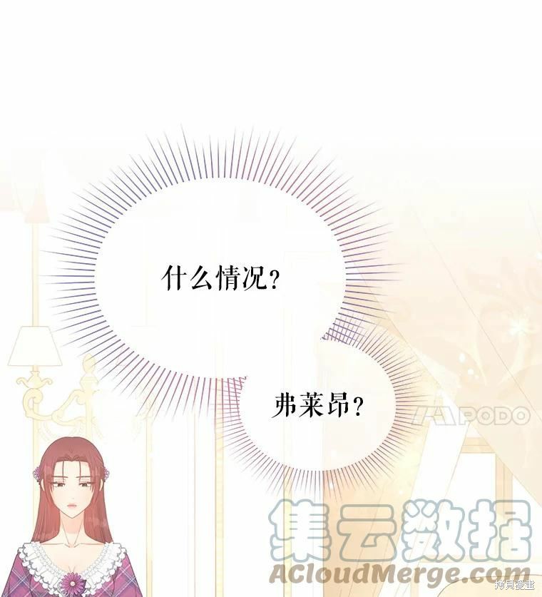 请不要把情感托付于书中 第44话 第87页
