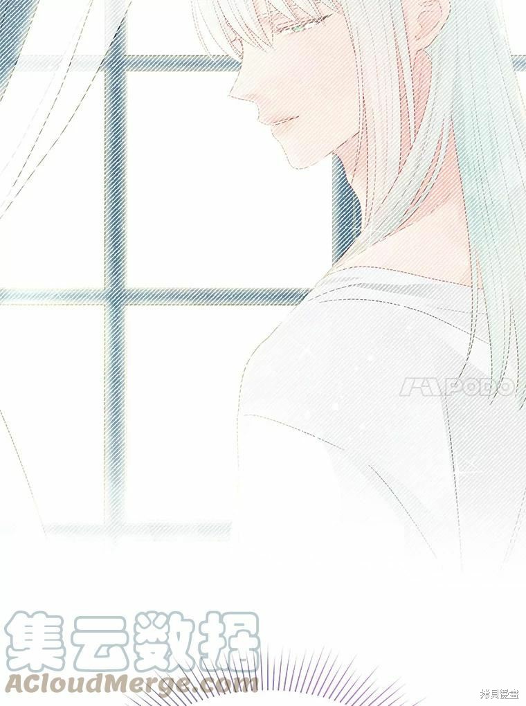 请不要把情感托付于书中 第44话 第10页