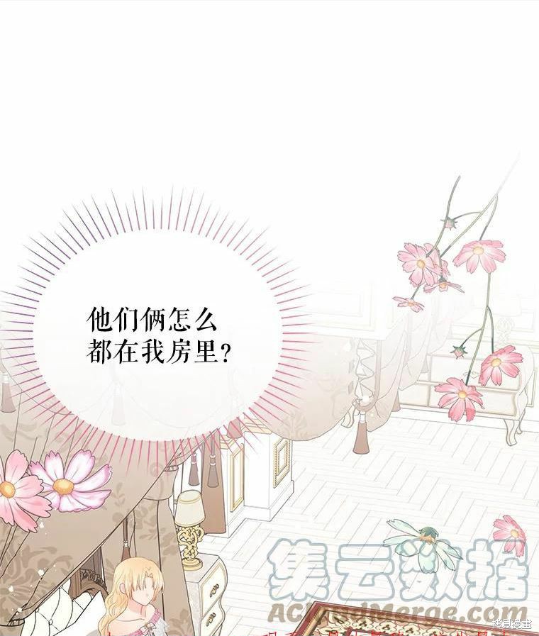 请不要把情感托付于书中 第45话 第1页