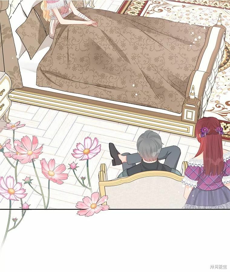 请不要把情感托付于书中 第45话 第2页